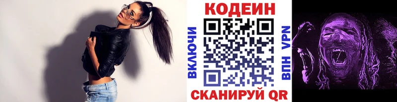 где можно купить наркотик  Иноземцево  Codein напиток Lean (лин) 