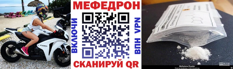 сколько стоит  Иноземцево  Меф мука 