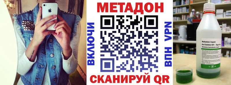 mega ТОР  Иноземцево  Метадон methadone  купить наркотики сайты 