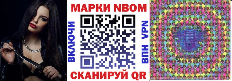 Марки 25I-NBOMe 1,5мг Иноземцево